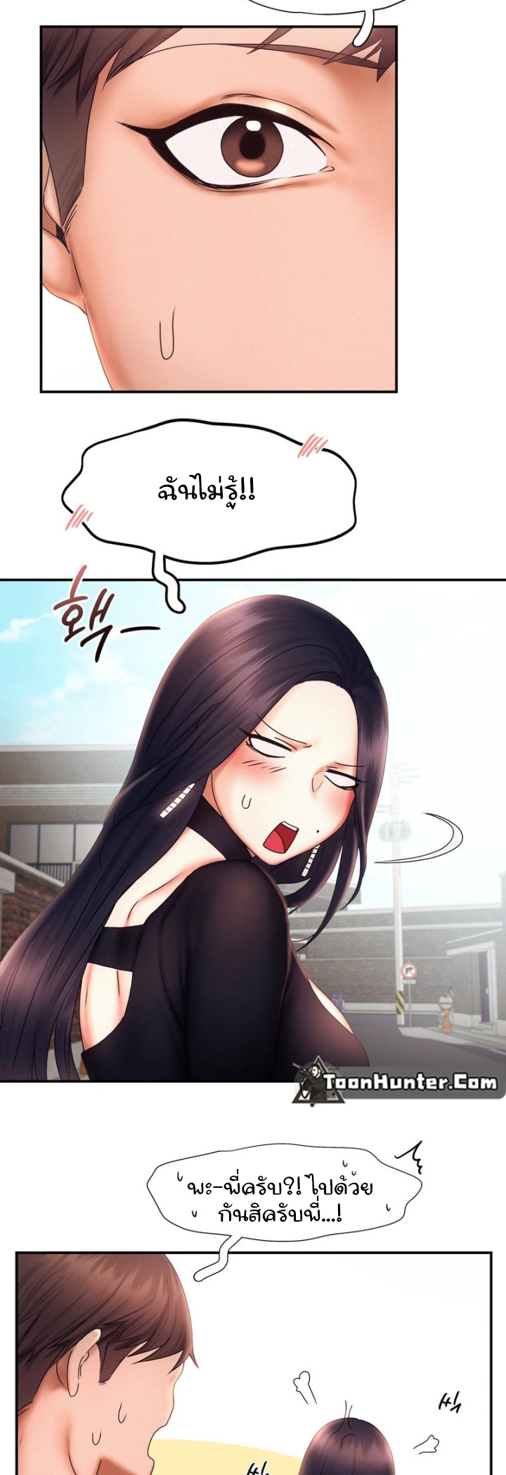 Flying High ตอนที่17 (13)